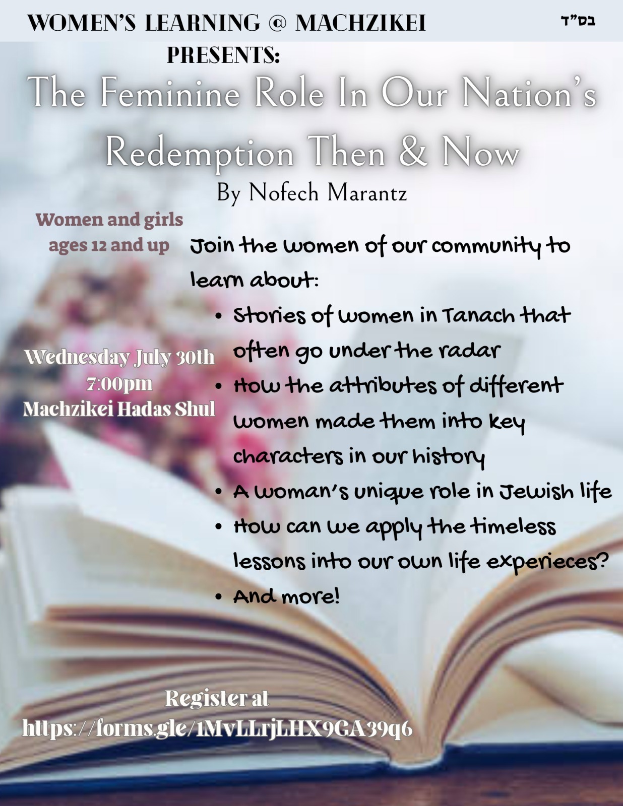 The Feminine Role in Our Nation's Redemption Then & Now by Nofech Marantz