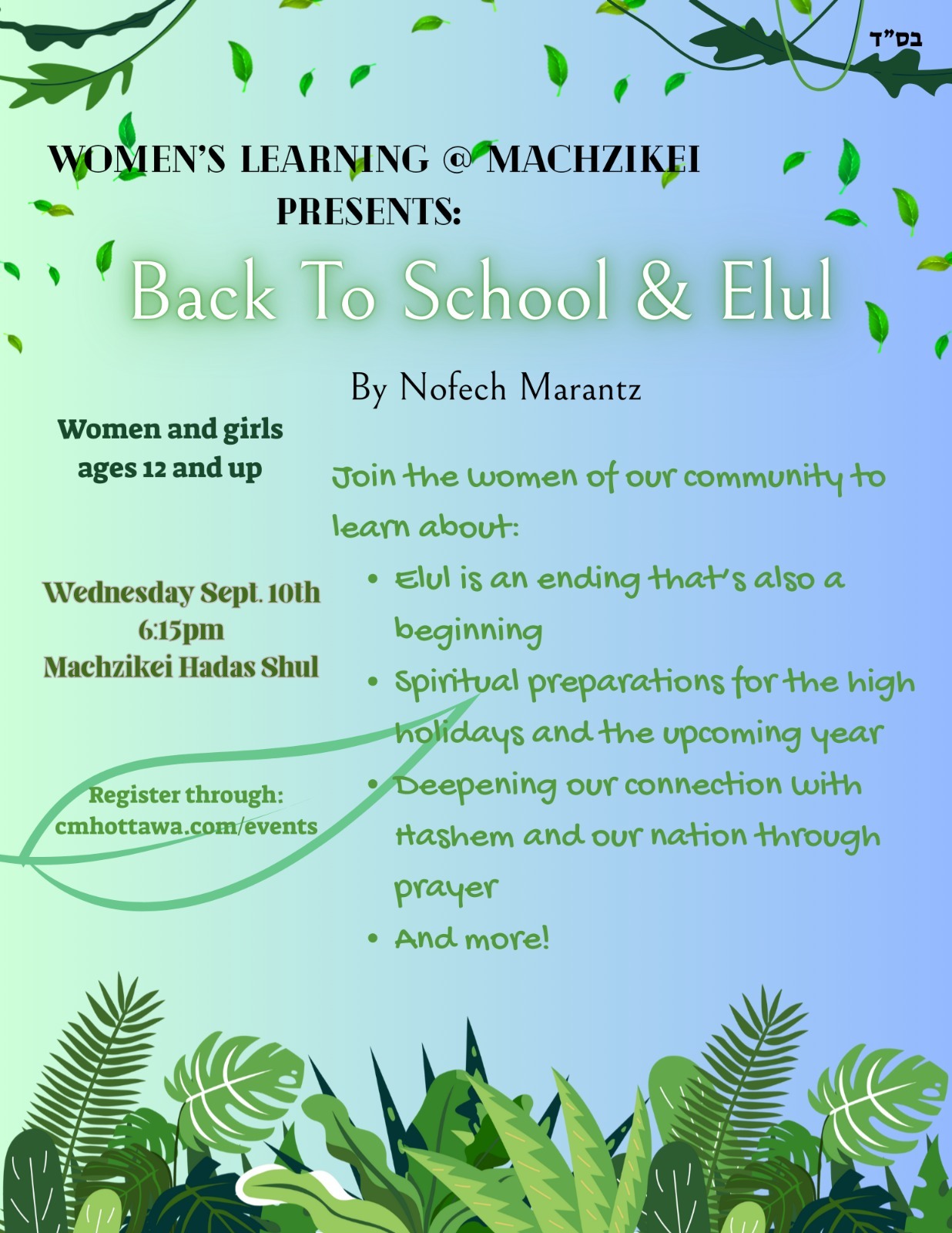 Back to School & Elul by Nofech Marantz