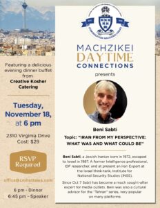 daytime connection beni sabti updated version