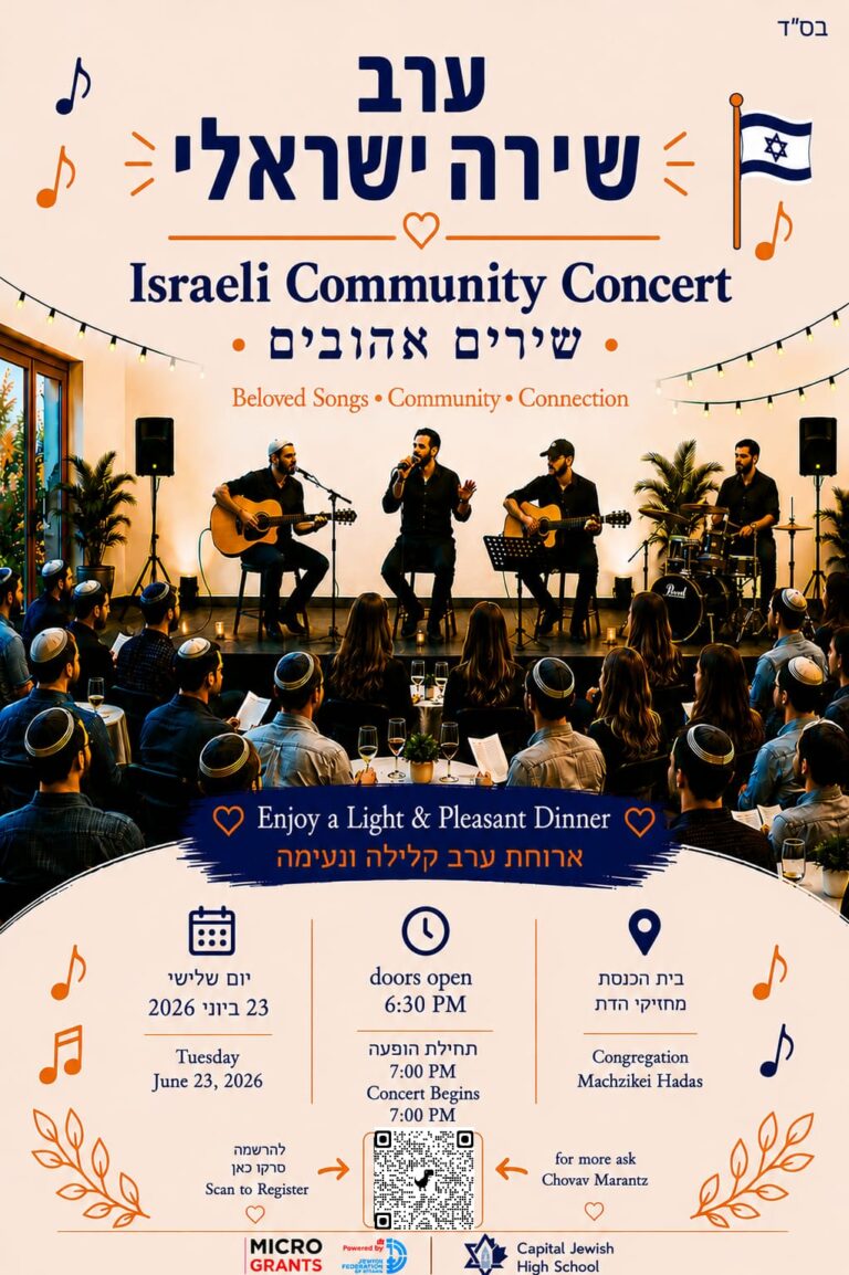 IsraeliCommunityConcert