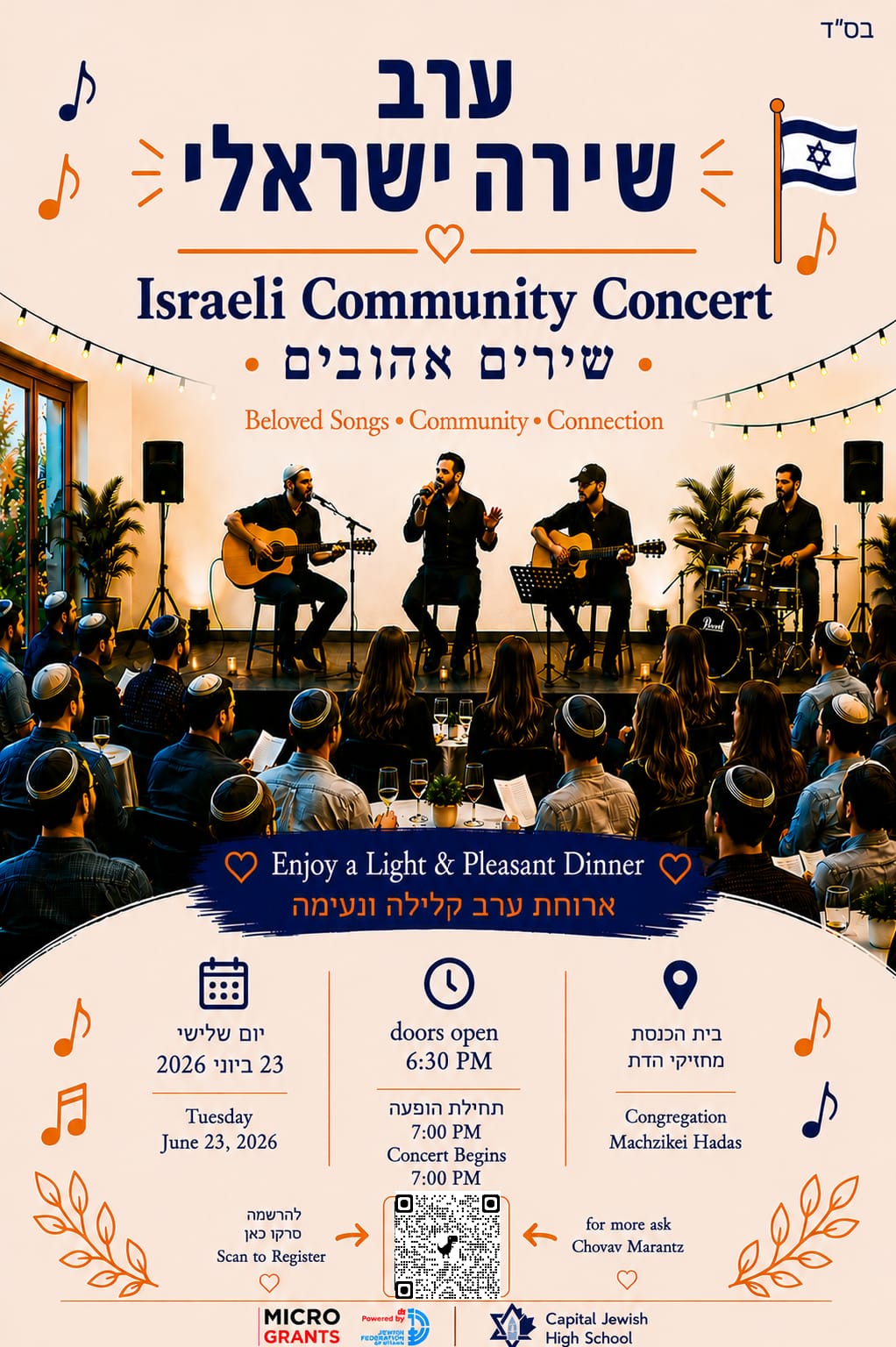 Israeli Community Concert
