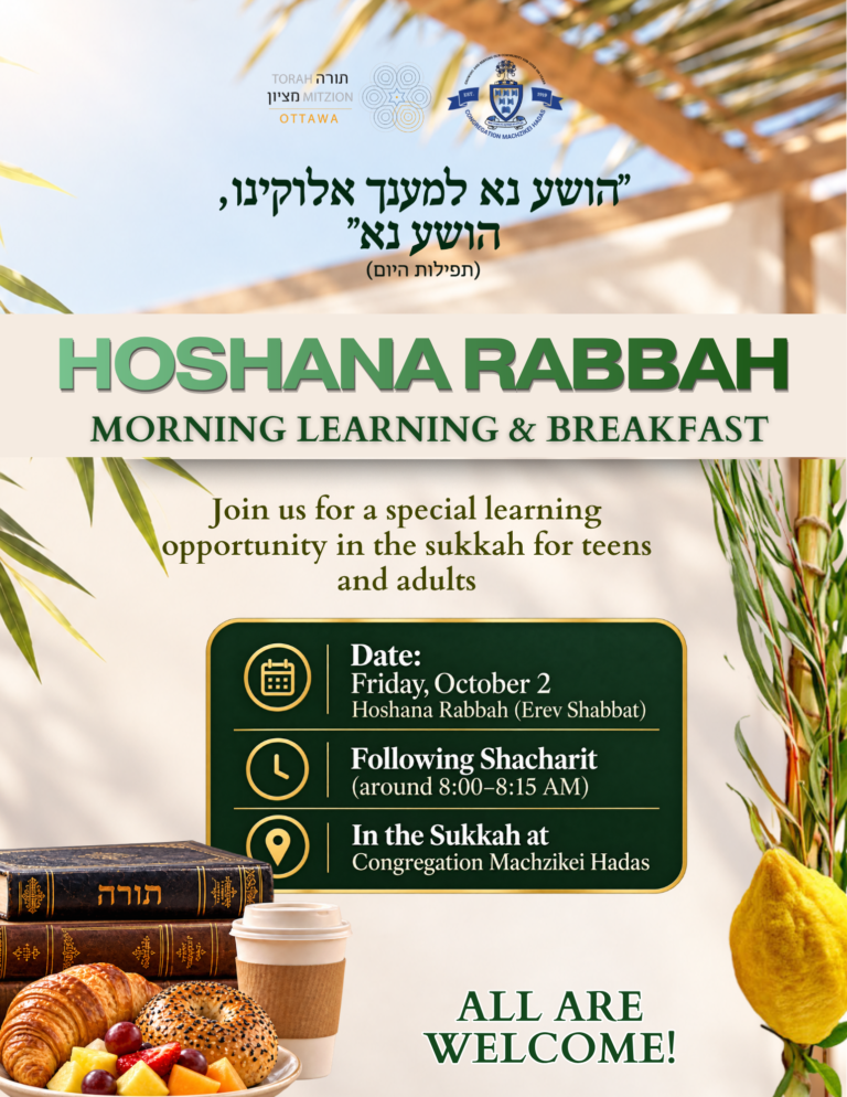 Hoshana Rabbah v4