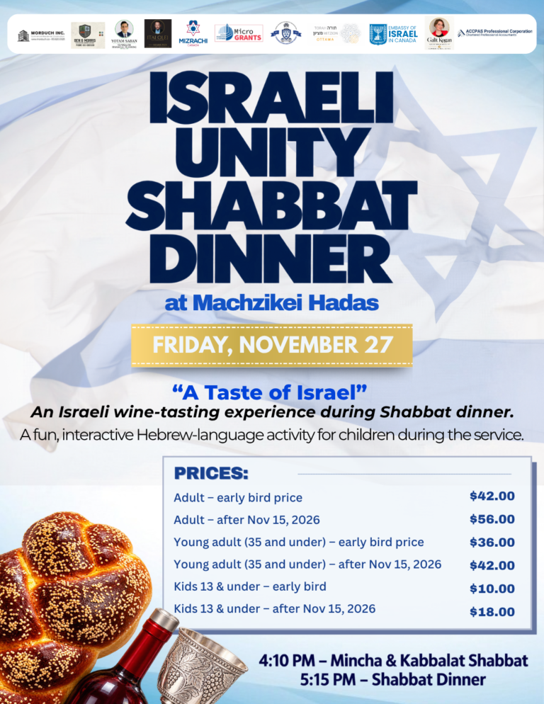 Israeli Shabbat Dinner v7